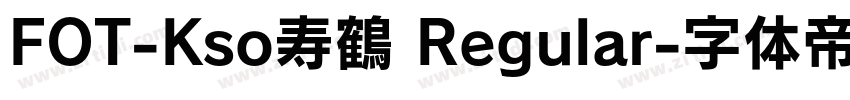 FOT-Kso寿鶴 Regular字体转换